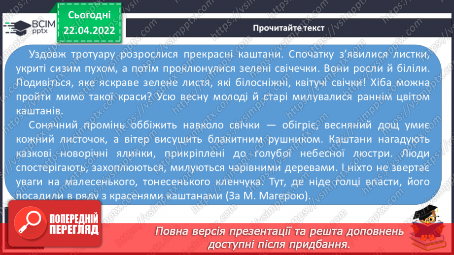 №117 - Повторення вивченого. Слово. Будова слова. Речення.6