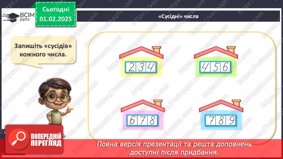 №084 - Зміна різниці від зміни зменшуваного. Складання виразів. Визначення зміни різниці.6
