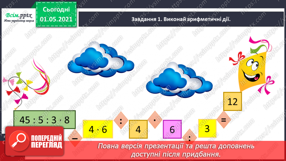 №083 - Досліджуємо задачі29 №083 - Досліджуємо задачі29
