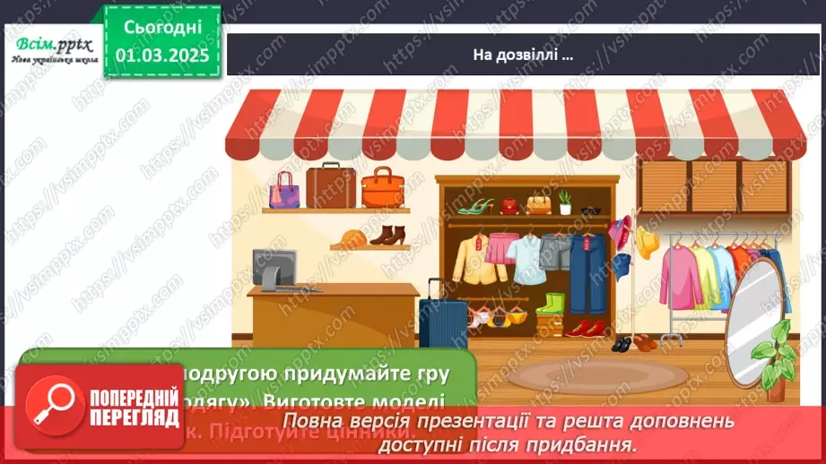 №25 - Пори року зустрічаються15 №25 - Пори року зустрічаються15