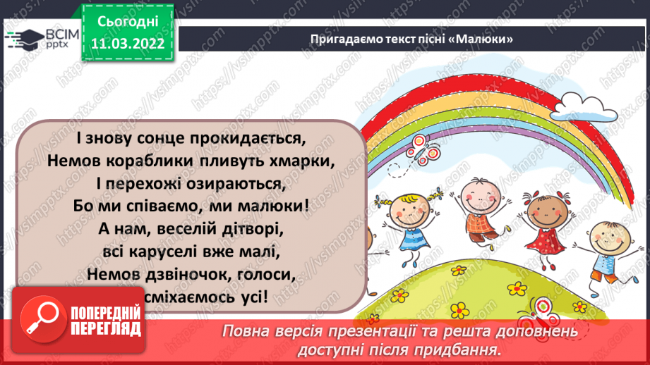 №025 - Опера, лібрето; реприза СМ: М. Лисенко. Опера-казка «Пан Коцький» (фрагменти)15 №025 - Опера, лібрето; реприза СМ: М. Лисенко. Опера-казка «Пан Коцький» (фрагменти)15