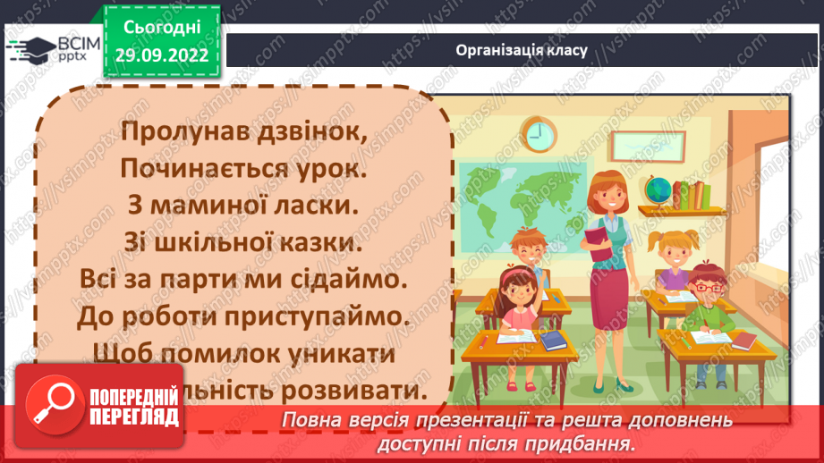 №032 - Степінь натурального числа. Квадрат і куб натурального числа1