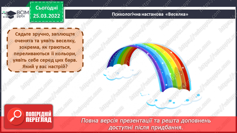 №191 - До Дня мами. «Подарунок» за М Пономаренко. Л Мовчун «Подарунок»2 №191 - До Дня мами. «Подарунок» за М Пономаренко. Л Мовчун «Подарунок»2
