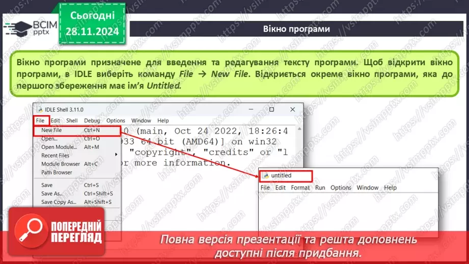 №28 - Інструктаж з БЖД. Середовища проектування16 №28 - Інструктаж з БЖД. Середовища проектування16