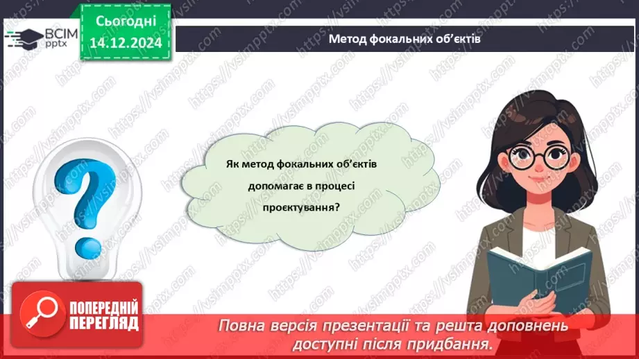 №31-32 - Узагальнення вивченого матеріалу_9