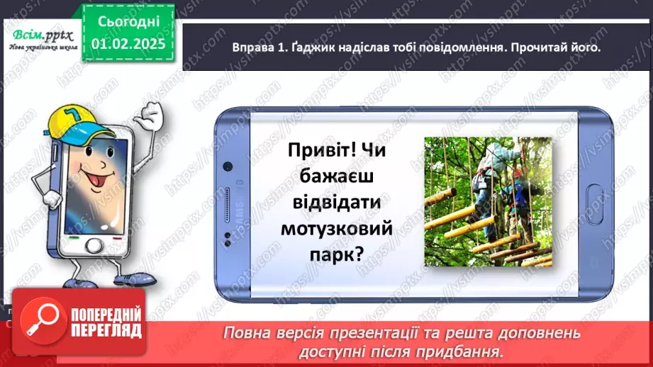 №074 - Розрізняй протилежні за значенням дієслова.12