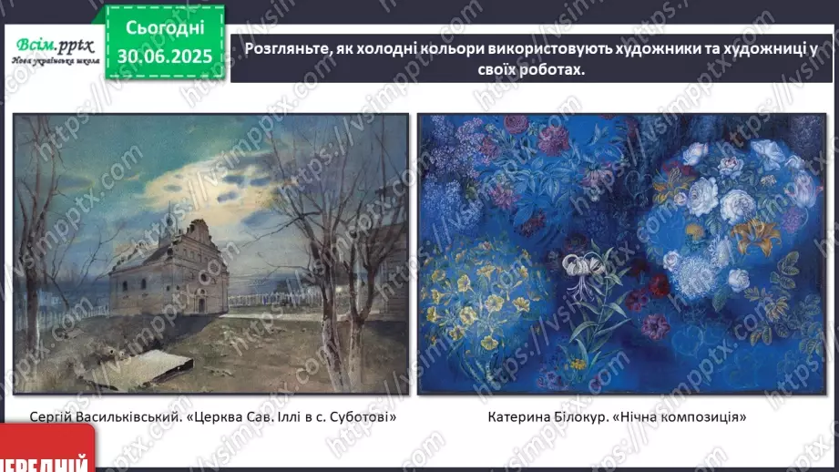 №003 - Звуки і кольори14 №003 - Звуки і кольори14