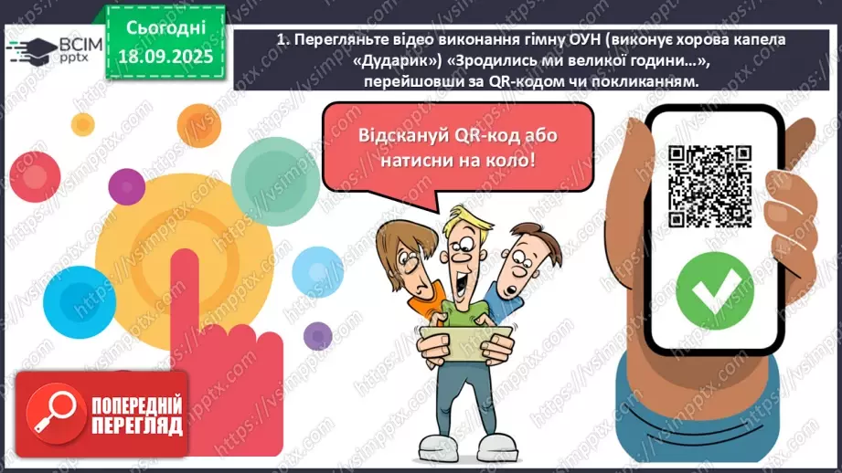 №09 - П/О. ГР1, ГР2, ГР3, ГР4. Пісенні твори про боротьбу УПА за незалежність України. Олесь Бабій «Зродились ми великої години».12 №09 - П/О. ГР1, ГР2, ГР3, ГР4. Пісенні твори про боротьбу УПА за незалежність України. Олесь Бабій «Зродились ми великої години».12