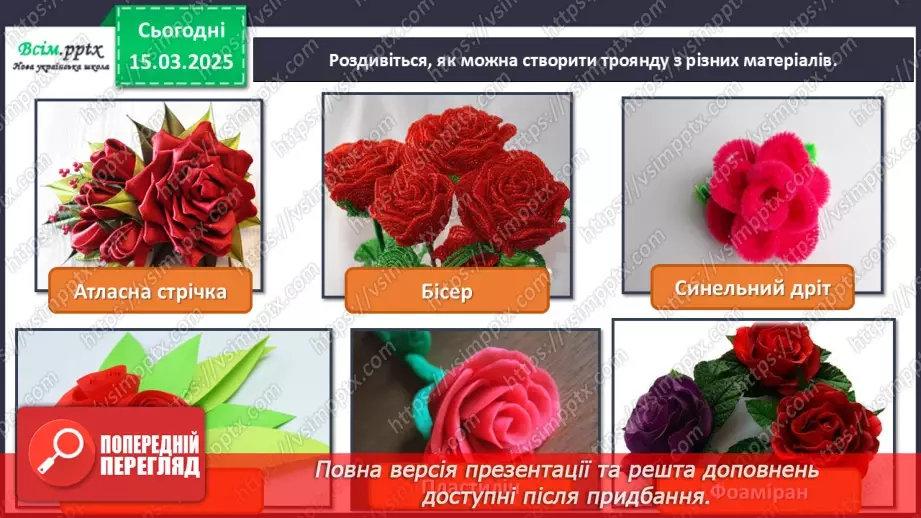 №27 - Квіткові фантазії13 №27 - Квіткові фантазії13