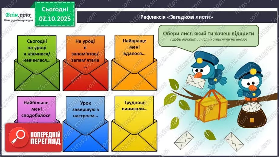 №07 - Оригамі. Виготовлення ракети за схемою чи власним задумом.35 №07 - Оригамі. Виготовлення ракети за схемою чи власним задумом.35