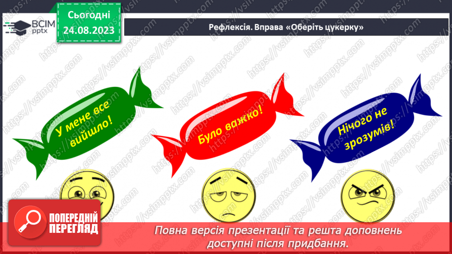 №02 - Художній образ, особливості його сприйняття25