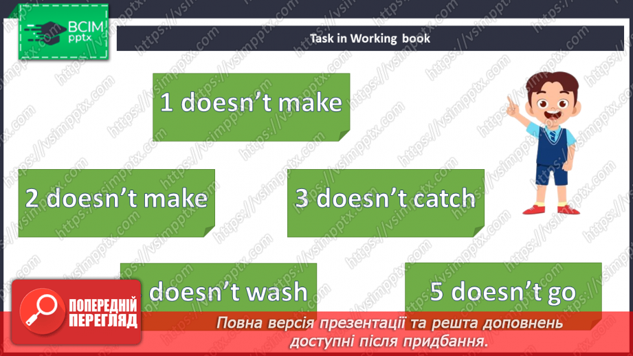 №045 - Розпорядок дня20 №045 - Розпорядок дня20