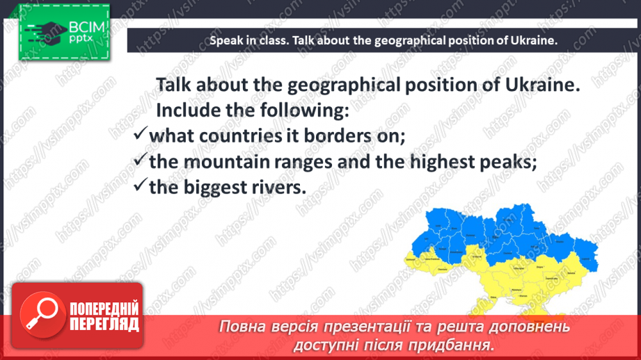 №092 - At the map of Ukraine.13