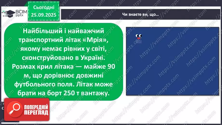 №0016 - Як досягти мети.25 №0016 - Як досягти мети.25