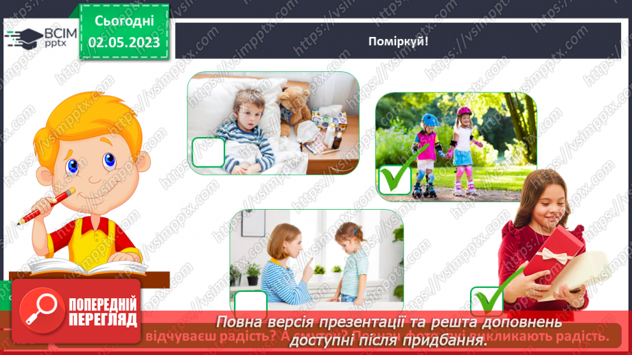 №0104 - Перевір себе13 №0104 - Перевір себе13