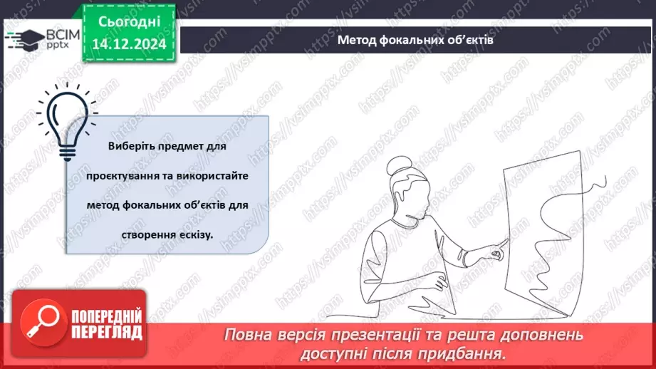 №31-32 - Узагальнення вивченого матеріалу_10