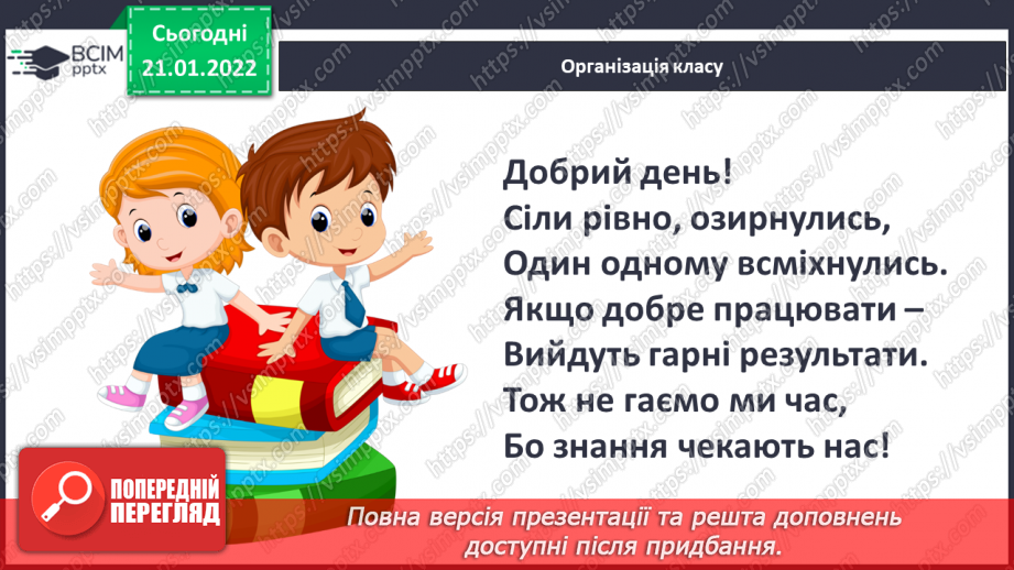 №020 - Музична форма, варіації; музичний розмір 3/4 СМ: В.-А. Моцарт. Варіації на тему французької народної пісні «Пастух»;1