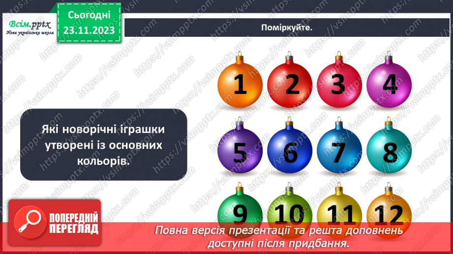 №14 - Зимові свята6 №14 - Зимові свята6