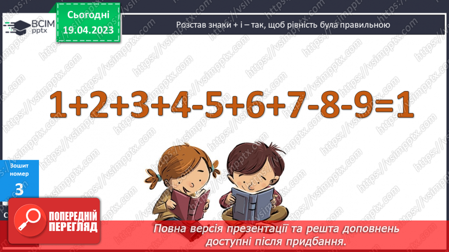 №163 - Мої математичні успіхи.26