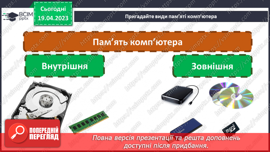 №033 - Створення із комп’ютерного диска веселуна. Оціни себе4 №033 - Створення із комп’ютерного диска веселуна. Оціни себе4