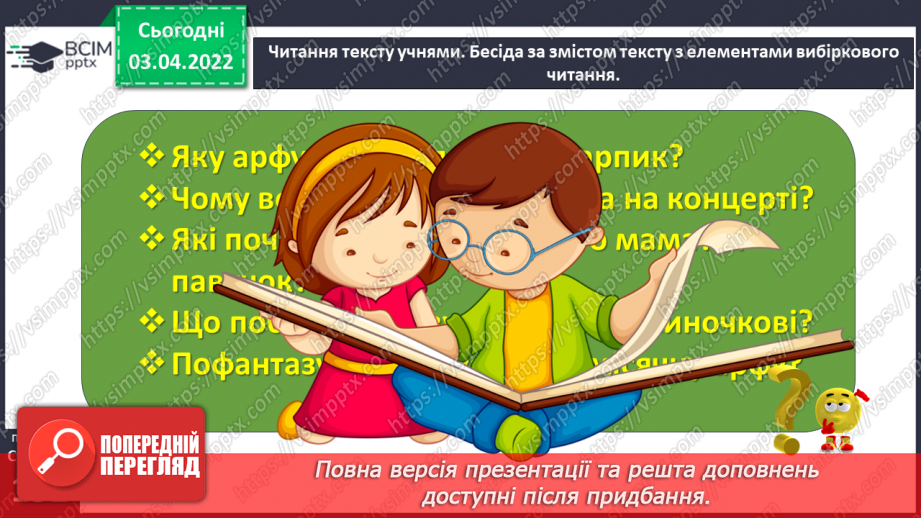 №101 - Леся Мовчун «Арфа для павучка» (продовження).17 №101 - Леся Мовчун «Арфа для павучка» (продовження).17