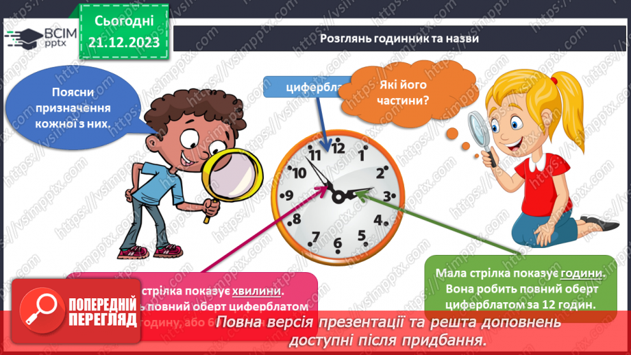 №132-133 - Підсумок за перший семестр7 №132-133 - Підсумок за перший семестр7