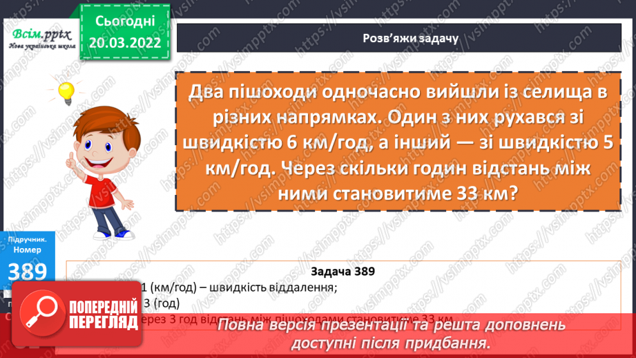 №129 - Ознайомлення із множенням на трицифрове у випадку нулів у другому множнику.20