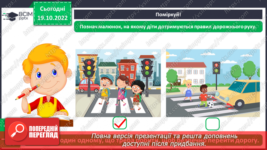 №0030 - Перевір себе6 №0030 - Перевір себе6