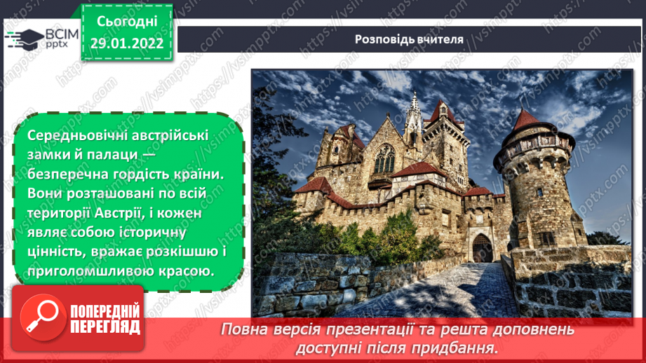 №21 - Класична Австрія. Виготовлення сувеніру  із пластичних матеріалів на згадку про Австрію.6 №21 - Класична Австрія. Виготовлення сувеніру  із пластичних матеріалів на згадку про Австрію.6