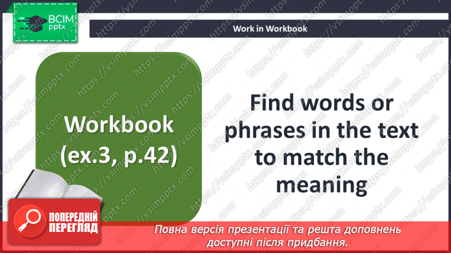 №059 - Матеріали30