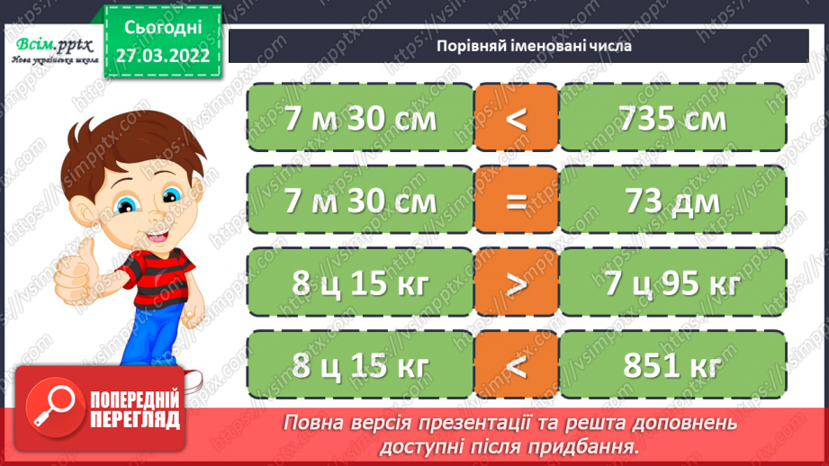 №132 - Ділення двоцифрового, трицифрового числа на одноцифрове виду 42 : 3, 112 : 7.6 №132 - Ділення двоцифрового, трицифрового числа на одноцифрове виду 42 : 3, 112 : 7.6