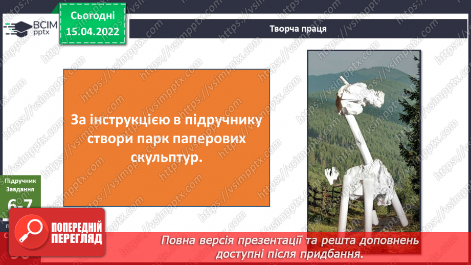 №092-93 - Як рухова активність впливає на здоров’я?18