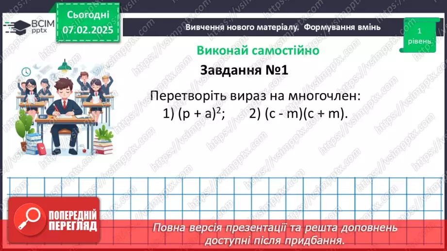 №064-65 - Систематизація знань15 №064-65 - Систематизація знань15