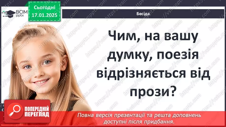 №37 - Мацуо Басьо. Стислі відомості про автора. Місце хайку в японській культурі.3