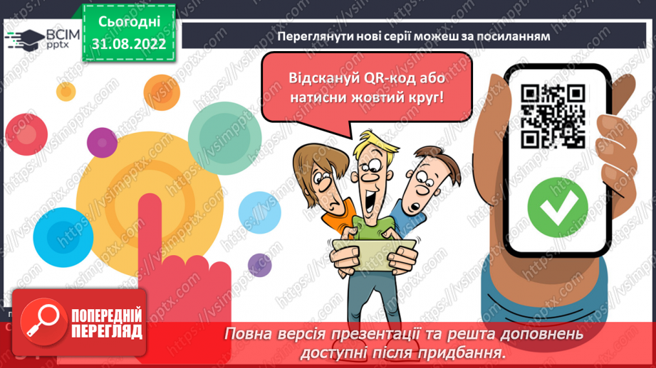 №06 - Народні перекази про звичаї та традиції запорозьких козаків19