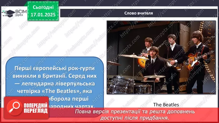 №019 - Рок-музика20 №019 - Рок-музика20