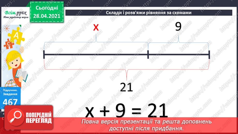 №050 - Утворення трицифрових чисел за їхнім десятковим складом. Задачі на спільну роботу.35