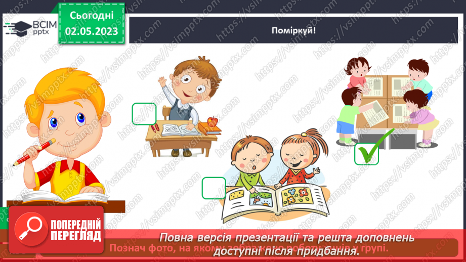 №0104 - Перевір себе8 №0104 - Перевір себе8