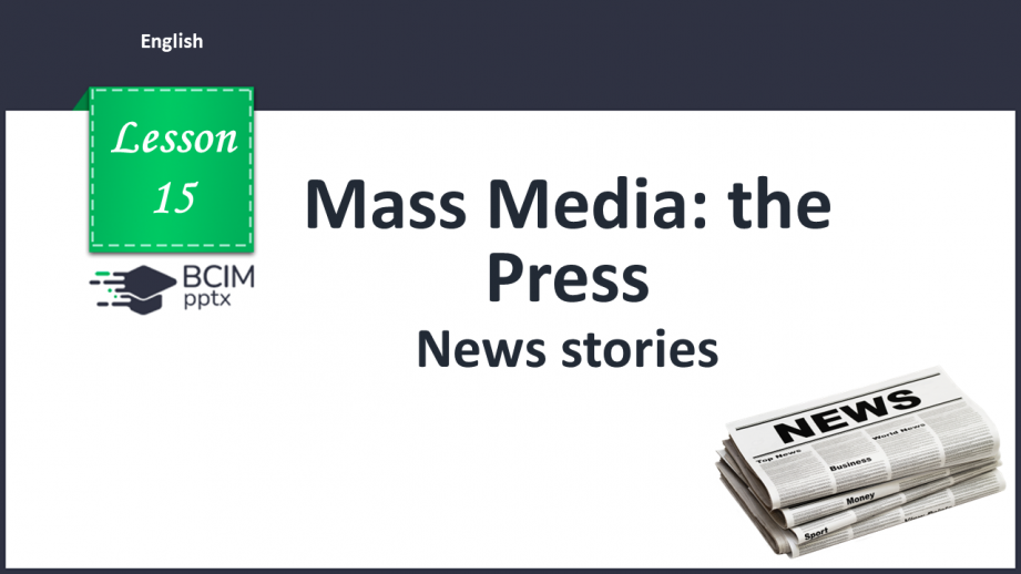 №015 - News stories.0 №015 - News stories.0
