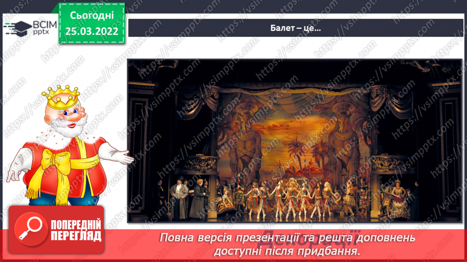 №027 - Балет. СМ: П. Чайковський. Балет «Спляча красуня» (3 дія), фрагменти17