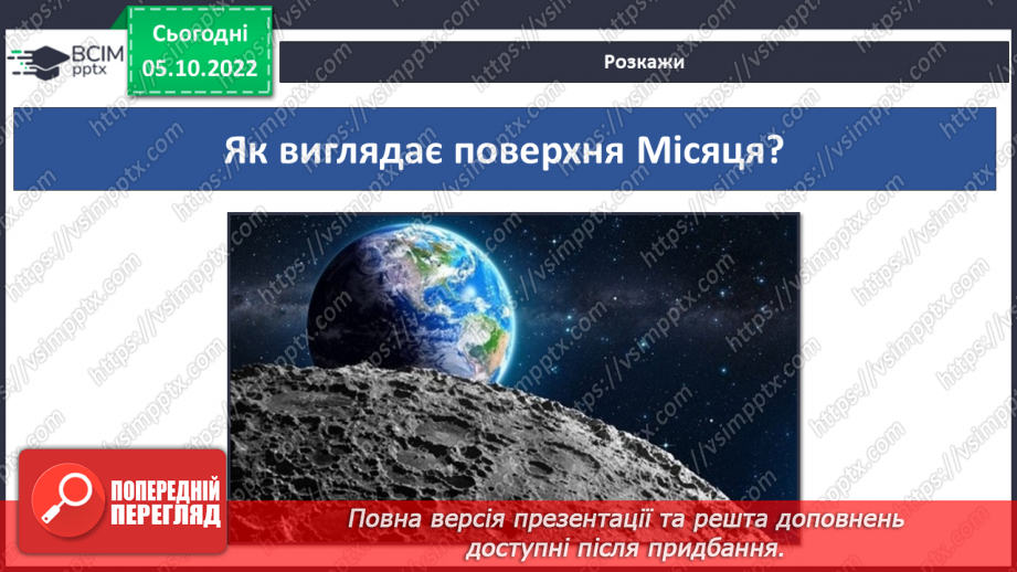 №022 - Молода планета.15 №022 - Молода планета.15