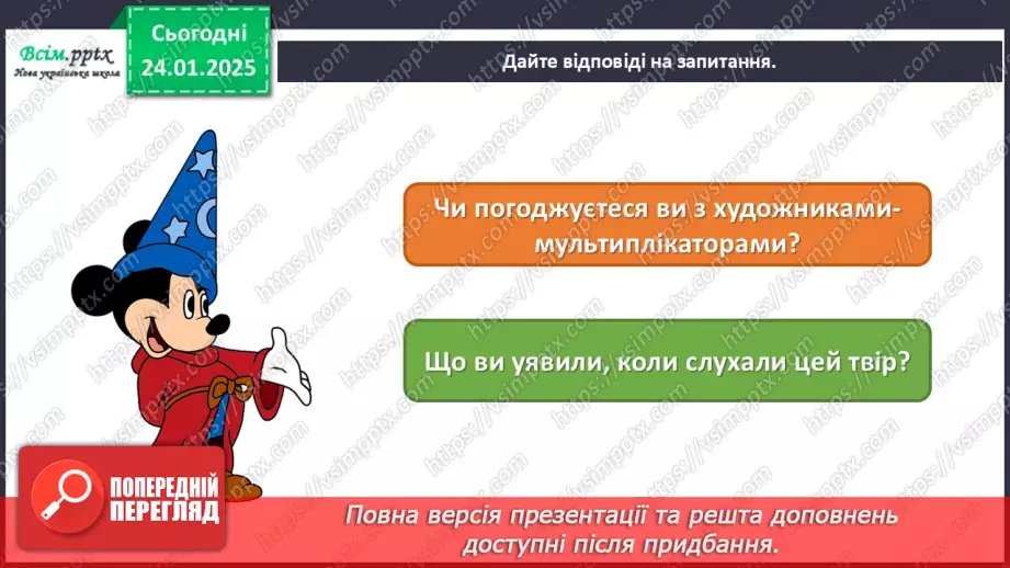 №20 - Мистецтво і техніка12