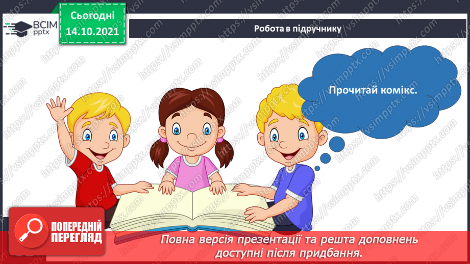№026 - Як небезпеку перетворити на безпеку? Проведення простих експериментів14 №026 - Як небезпеку перетворити на безпеку? Проведення простих експериментів14