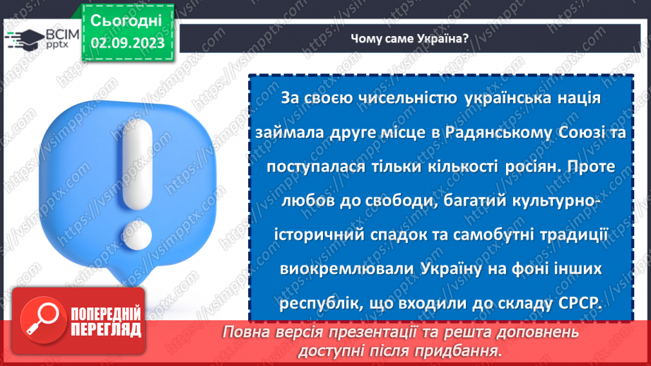 №12 - Свічка Пам'яті: згадуємо жертв голодомору.20