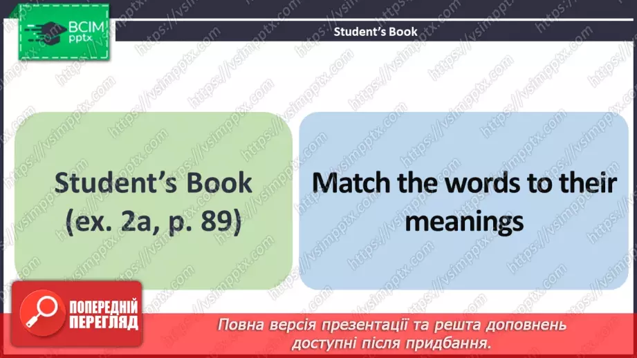 №067 - ГР2 Спортивне обладнання.  Опрацювання ЛО. Sports Equipment. Vocabulary.7 №067 - ГР2 Спортивне обладнання.  Опрацювання ЛО. Sports Equipment. Vocabulary.7