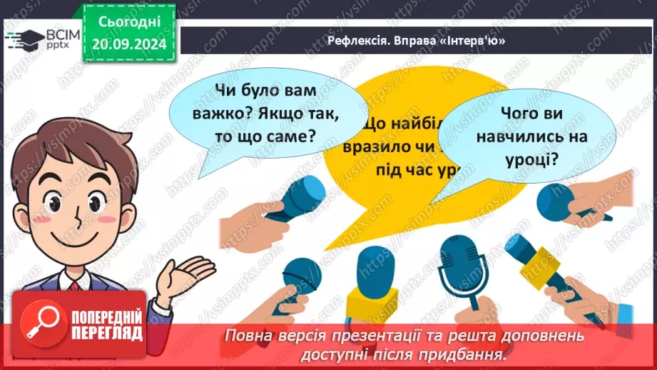 №013 - Розв’язування типових вправ і задач.  Самостійна робота № 2.31