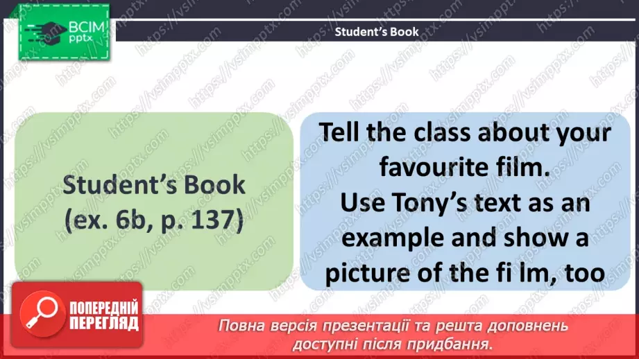№103 - ГР1,2,3,4  Кіно та Театр. Узагальнення вивченого протягом теми. Самооцінювання. Curtain Up! Look Back. Self-Check.5 №103 - ГР1,2,3,4  Кіно та Театр. Узагальнення вивченого протягом теми. Самооцінювання. Curtain Up! Look Back. Self-Check.5