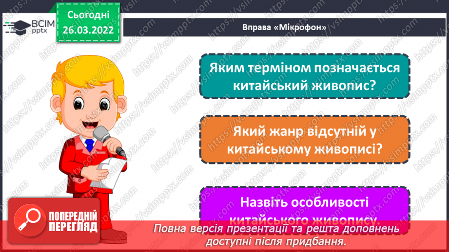 №27 - Чудові інтонації Сходу. Виконання з кольорового паперу орігамі «Журавель».2 №27 - Чудові інтонації Сходу. Виконання з кольорового паперу орігамі «Журавель».2