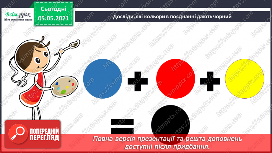 №064 - Українська мова— державна мова України20