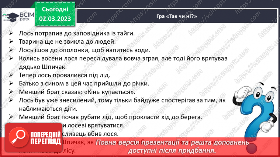 №52 - Протистояння добра і зла в оповіданні Євгена Гуцала18 №52 - Протистояння добра і зла в оповіданні Євгена Гуцала18